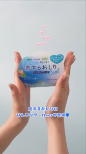 Pelican Koisuru Oshiri Cool Soap 80g Hip Care Soap Cooling Exfoliating Moisturizing Butt Care Made in Japan