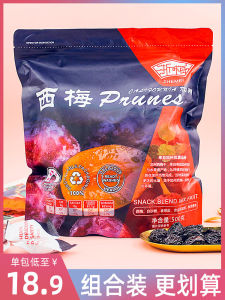 Zhejiang Plum University Prune Internet Celebrity California Prune Succulent Sweet and Sour Pregnant Women Plum Sweetened Fruits Preserved Fruit Snack Prunes