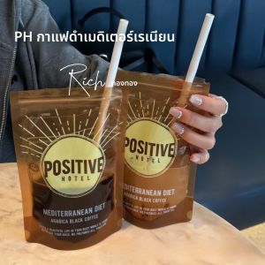 กาแฟดำ PH Coffee Positive Hotel Arabica กาแฟแห้ง Fibo กาแฟดำคลาสสิก 0 น้ำตาล 20 กรัม บรรจุกล่อง 10 กล่อง