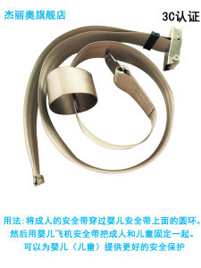 Kids Safety Seat Aircraft Seat-Belt Hug Baby Baby High-Speed Rail Car Hug Child Aircraft Seat-Belt Extension
