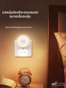 Philips | Sensor Nursery Bedside Light Soft and Eye-Protective
