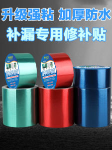 Miếng Dán Bể Bơi PVC Dày Chống Thấm Nước Miếng Dán Vỡ Bồn Tắm Gấp Cho Trẻ Em Miếng Dán Giường Ngủ Bơm Hơi Miếng Dán Vật Liệu