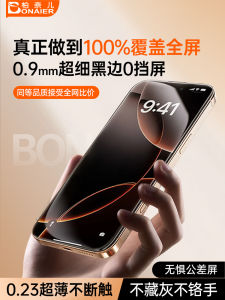 Borner New Tempered Glass Film for 15Pro Max 16Promax Full Cover No Screen Block No Scratch Heat Bend Process Arc Edge Fingerprint Resistant
