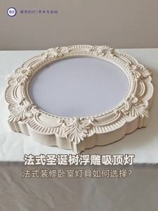 Cream French Style Plaster Ceiling Light For Dining Room Bedroom