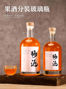 Vodka Bottle Fire Extinguisher Bottles One-Catty-Package Special Fruit Wine Bottle Wine Fermentation Jar High-End Sealed Liquor Customized Packaging Full Set