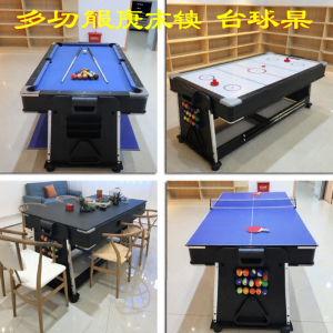 MEISITEKEKE | Multi-functional Billiards and Ping Pong Table