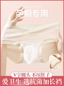 Pregnant Women Cotton Underwear Low Waist Antibacterial Ladies Briefs mid to Late Pregnancy Comfortable Seamless Panties