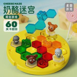 Cheese Maze Childrens Logic Thinking Spatial Planning And Concentration Training Educational Early Education Tabletop Game for Ages 3 And up