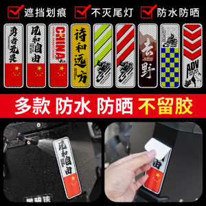 Reflective Stickers for Motorcycle Aluminum Box Three Boxes Car Trunk Modification Warning Stickers Creative Personalization