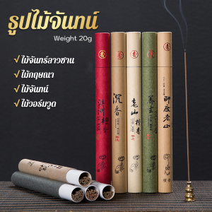 Mexin ธูปเส้นไร้ก้าน ธูปหอมไหว้พระ เหมือนจุดกำยาน (พร้อมส่งในไทย) Sandalwood