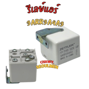โพเทนเชียล รีเลย์ แอร์ โพรเทนเชียล Potential Relay รีเลย์แอร์ ยี่ห้อ ZETTLER รุ่น 3ARR3A4A3