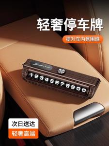 2025 New Model Car Phone Number Plate Advanced Decoration Mobile Phone Parking Plate Window Break Safety Hammer Wood Material