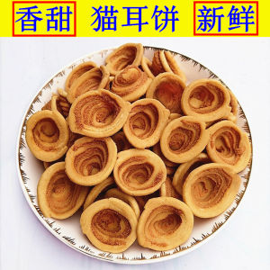 Authentic Hakka Special Snacks Sweet Fried Ear of Cow Cat Ear Crisp Deep Fried Chinese Pastry from Guangdong Province 298g Bag