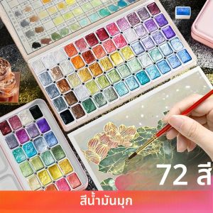 ชุดสีน้ํามุก 72 สี - ส่องแสงสว่างอย่างมืออาชีพ ครอบคลุมความคงทนของแสง - เม็ดสีแข็งแฟลช
