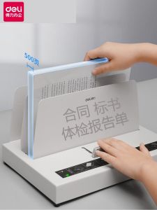 Deli 3882 Hot Melt Binding Machine 14672 Automatic Small Hot Melt Tender Glue Installed Machine Book Binding Machine No Punching Document Tender Contract Envelope Hospital Physical Examination Report Binding