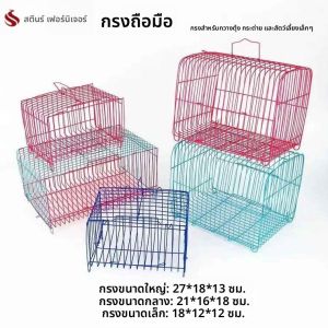 FEIZHUXIANSEN | Small Portable Pet Cage for Rabbits and Birds
