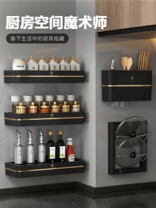 Kitchen Wall-Mounted Storage Rack Spice Organizer Holder No-Drilling Plastic Nordic Style Cooking Utensil Holder Shelf