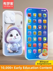 Educational Touchscreen Simulation Teether Toy Phone