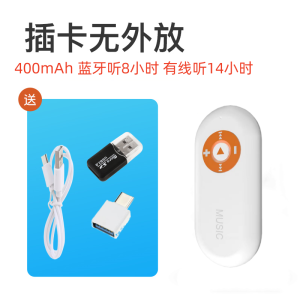 Portable Bluetooth MP3 Player High Definition Music Learning No Screen Long Battery Life Card Insertion Audio Player
