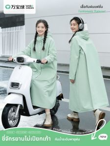 WANBAOLV | Student Electric Scooter Raincoat Water Resistant Full Body