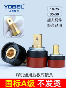 Welding Machine Rear Plate Socket National Standard Grade A European Fast Connector DKJ35-50 Coupler Plug 270 Neutral