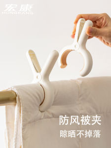 Strong Windproof Plastic Clothes Drying Clips Large Size Quilt Drying Clips Home Use Multi-Function Anti-Slip Quilt Fixing Clips