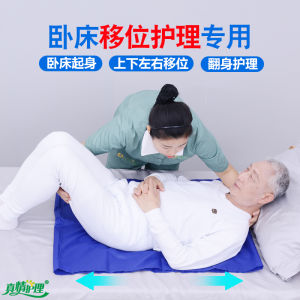 Bedridden Elderly Patient Transfer Aid Sliding Mat Disability Caregiving Tool Home Health Equipment Personal Care Massage