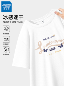 Jeanswest Ice Silk Loose Fit Short Sleeve Womens T-Shirt Summer Thin Casual Cool Quick Dry Lightweight Sun Protection Top