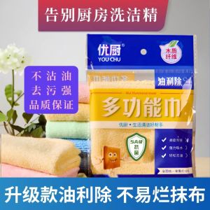 Khăn Lau Nhà Bếp U-Choo 5A Cấp Kháng Khuẩn Loại Mới Dễ Vệ Sinh Bằng Vải Gỗ Chống Dầu Không Để Lại Vết Bẩn