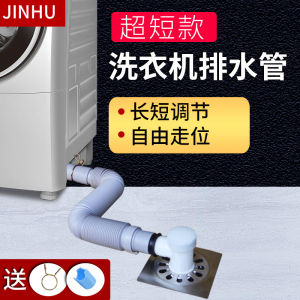 Panasonic Ultra Short Automatic Washing Machine Drain Pipe Suitable for Sanwa Sewerage Extended Thickened Water Outlet Hose
