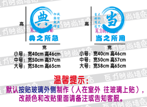 สติ๊กเกอร์ตกแต่งหน้าต่างกระจกสำหรับร้านค้ำประกัน วัสดุ PVC ทนน้ำ ตกแต่งหน้าร้านแบบสร้างสรรค์ ติดได้หลากหลายพื้นผิว