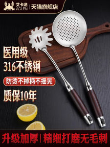 Eckalon Stainless Steel 316 Kitchen Strainer for Cooking Noodles Fried Food Stir-Fry Wok Spatula Wood Handle Culinary Tools
