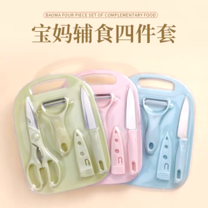 Fruit Knife Household Kitchen Mini Peel Peeler 4-piece Set Thickened Dormitory Household Knife Set