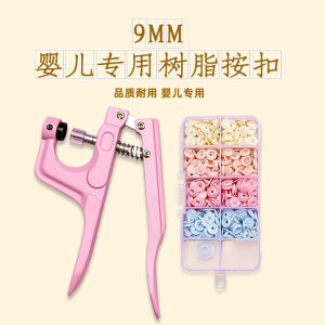 9mm Clothes for Babies Special Snap Button Sewing Free Clinch Snap Fastener Hidden Hook High-End Snap Fastener Baby Snap Button Package