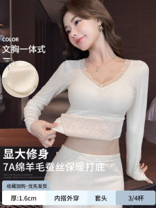 Cashmere Silk Heattech Intimates Female Fleece Thick Autumn Clothes 2024 Fall and Winter 7A Antibacterial Small Chest Warming Palace Wear-Free Bra