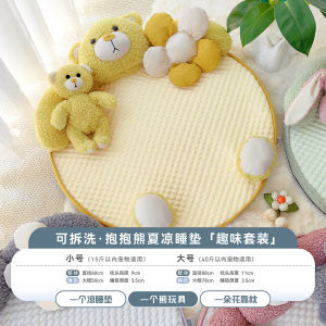 TTQ Original Dopaamine Internet Famous Summer Cool Bean Cat Dog Bed Teddy Bear Removable Washable Pet Ice Silk Pad