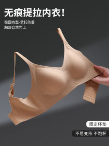 Wireless Lifting Bra Womens Small Chest Gathered Anti-Sagging No Trace Beautiful Back 2025 New Hot Sale Bra Underwear