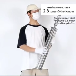 280cm Stainless Steel Heavy Duty Photography Tripod with 1/4" and 3/8" Adapters for Photography Studio Kit Softbox LED Light