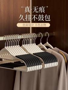 maitian | Sturdy Thickened Plastic Clothes Hanger