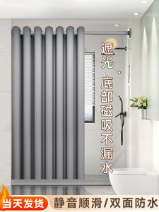 ผ้าคลุมอาบน้ำดูดซับแม่เหล็กพร้อมชุดผ้าคลุมห้องน้ำแบบกันน้ำ กันแสง หนา ไม่ต้องเจาะ แบ่งพื้นที่ ห้องน้ำ ห้องน้ำส่วนบุคคล