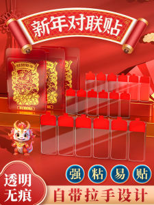 High Viscosity Double-Sided Nano Adhesive Strong Wall Door Spring Couplet Special Transparent Sticky Notes No Trace Fixation