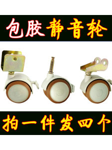 Crib Wheel Accessories: Universal Wheel, Neutral Stroller Caster & Silent Solid Wood Shaker Wheel