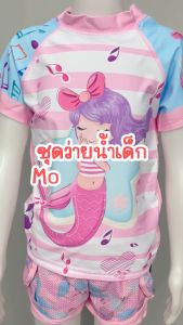 P245 ชุดว่ายน้ำเด็กผู้หญิงเซ็ตสองชิ้น
