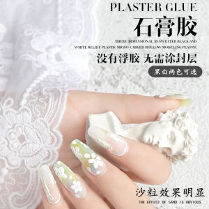 Nước Sơn Móng Tay 3D Dày Màu Kem Có Hiệu Ứng Cát Mạnh Không Cần Rửa Dễ Sấy Khô Lâu Trôi Thoải Mái Độ Bám Màu Cao