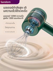 เครื่องตีไข่เครื่องตีไข่ขนาดเล็กใช้ในครัวเรือนแบบไฟฟ้าเครื่องตีไข่เครื่องตีไข่เครื่องทำเค้กเครื่องตีครีมสิ่งประดิษฐ์มหัศจรรย์อัตโนมัติ