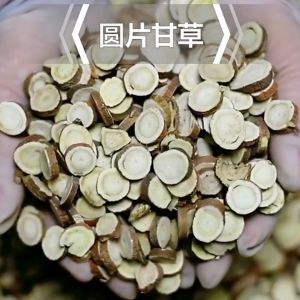 甘草干 圆片 清热解毒 补脾益气 Licorice Likuoris (110g)