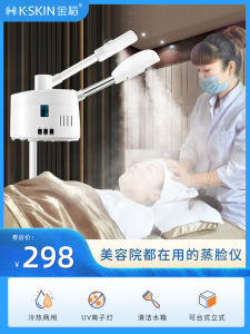 Gold Rice Beauty Salon Double Spray Facial Steamer Hydrating Mist Machine Home Use Skin Care Device Professional Grade