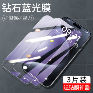  15 Tempered Glass Screen Protector Privacy Screen Anti-Fall Dust-Free Warehouse for  16 pro Max 17 Air PorMax