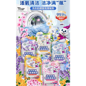 3 IN 1（Clean remove mildew and odour)Washing machine tub scented oxygen powder washing machine tank inner drum wave wheel bag cleaner stain remover powder