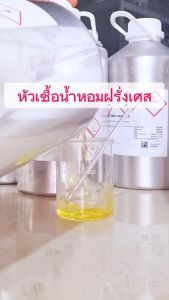 กลิ่น เดซี หัวน้ำหอมเข้มข้น เกรดฝรั่งเศส หัวเชื้อน้ำหอมแท้ 100 เปอร์เซ็นต์ FRAGRANCE OIL. น้ำหอม PERFUME